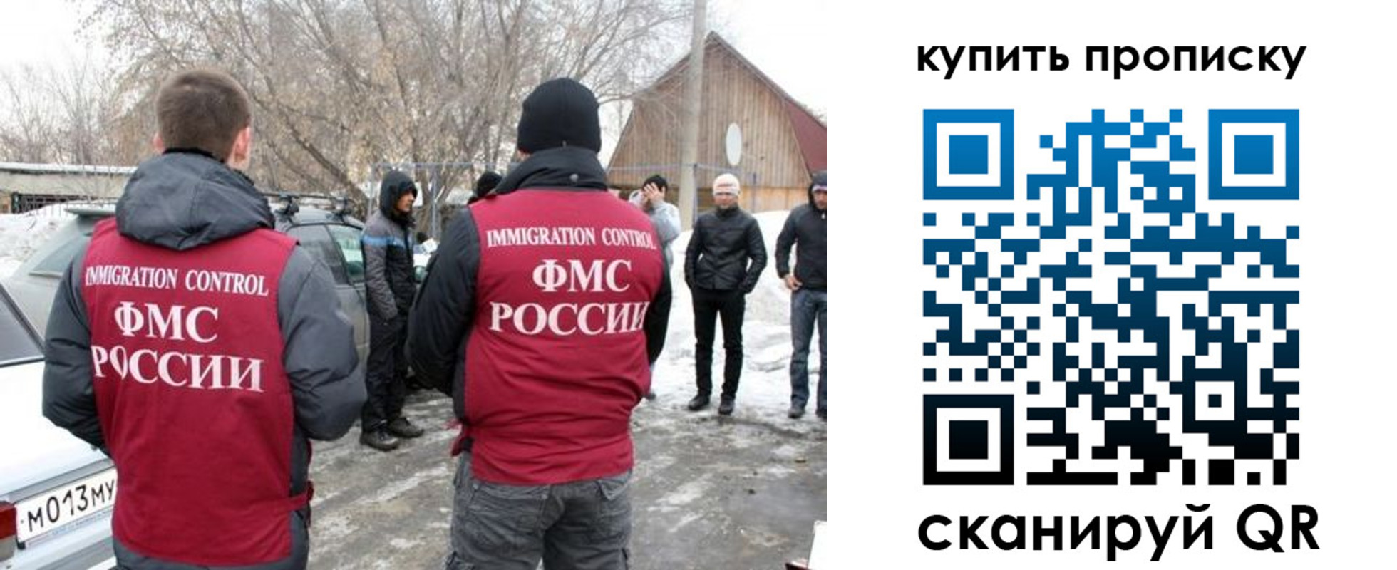 временная регистрация надежно в Керчи