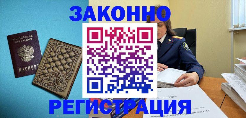 временная регистрация поиск в Керчи