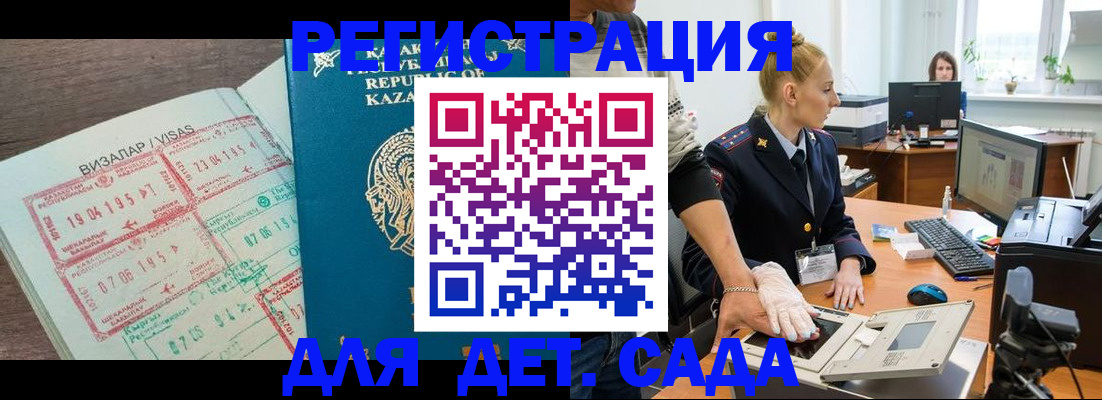 прописка для военкомата в Керчи