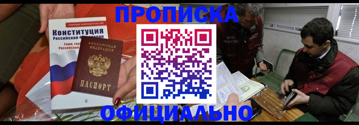 временная регистрация надежно в Керчи