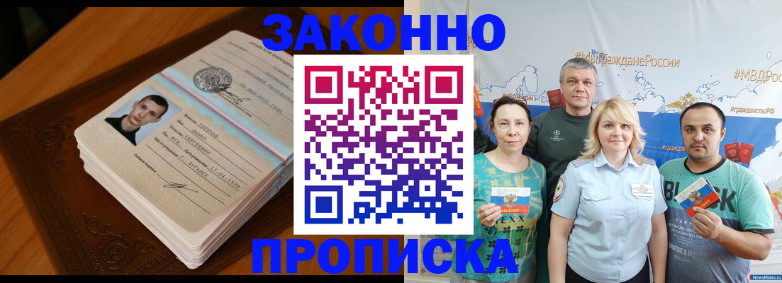 временная регистрация для всех в Керчи